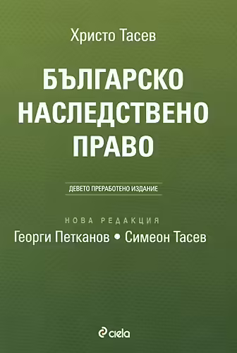 Корицата на 