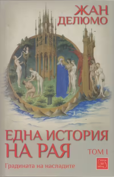 Корицата на 