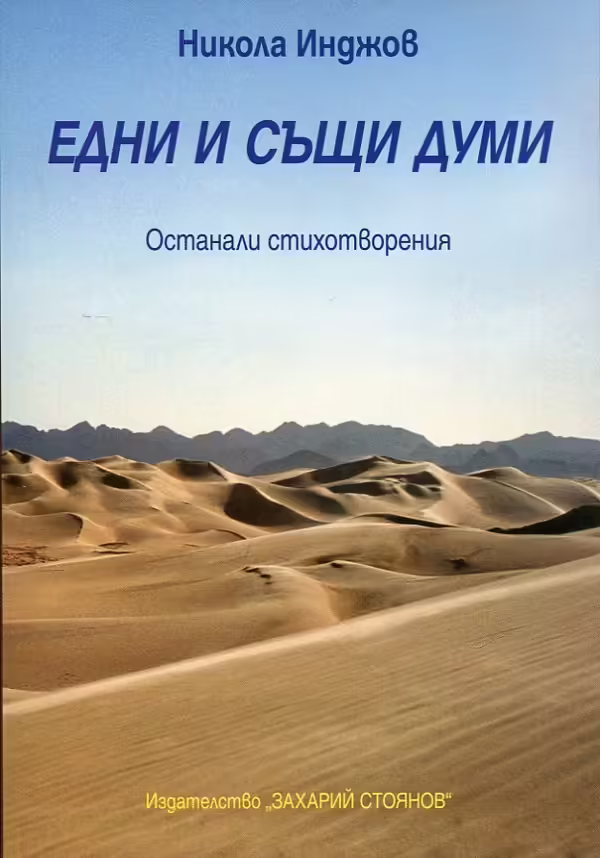 Корицата на 