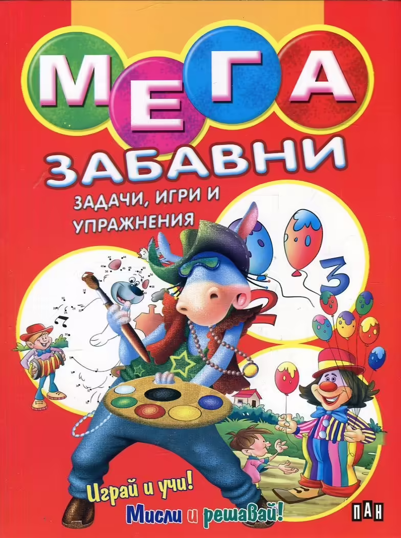 Корицата на 