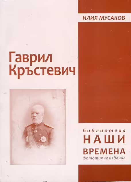 Корицата на 