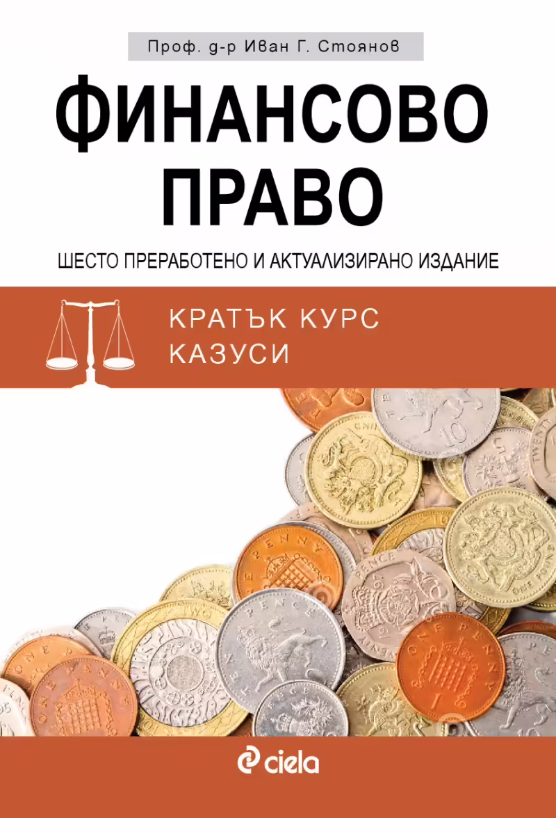 Корицата на 