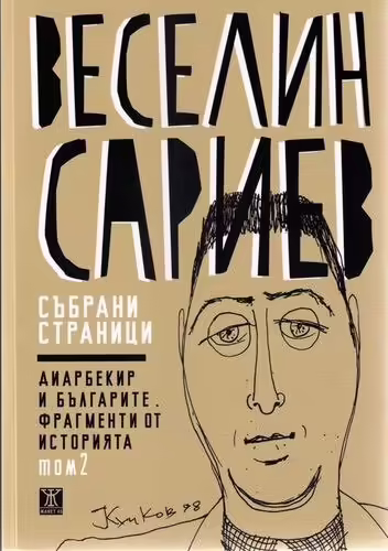 Корицата на 