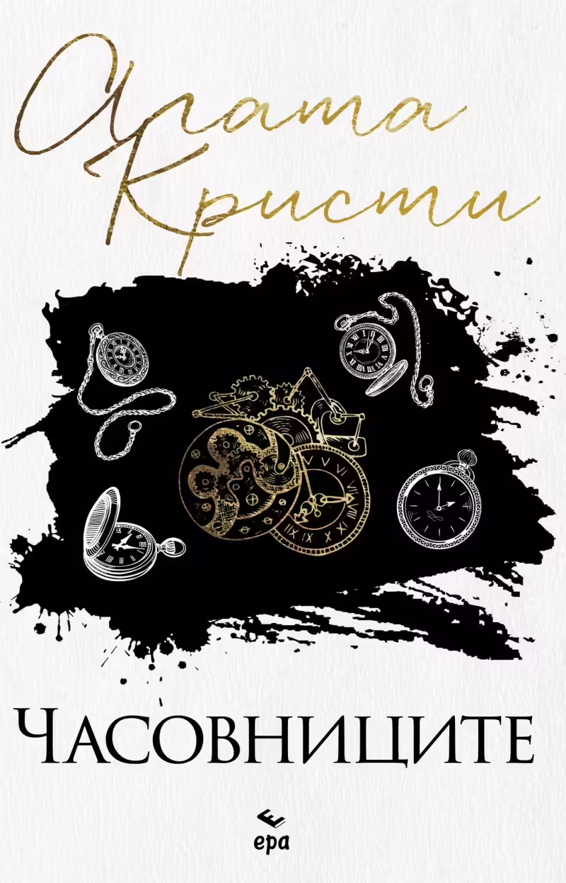 Корицата на 