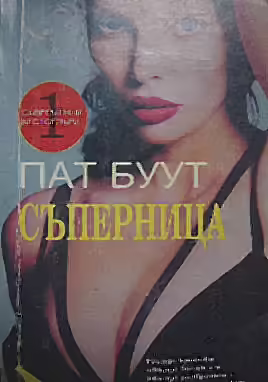 Корицата на 