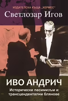 Корицата на 