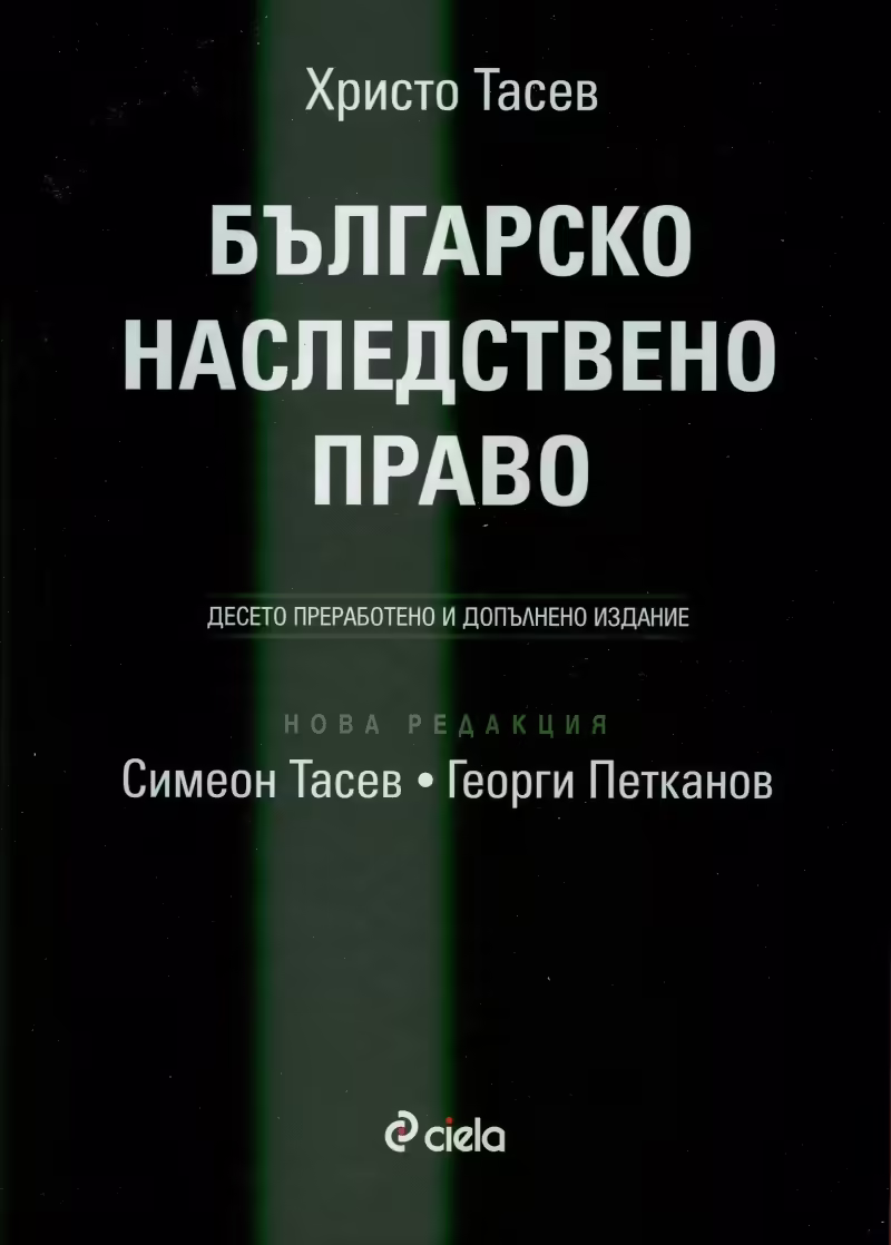Корицата на 