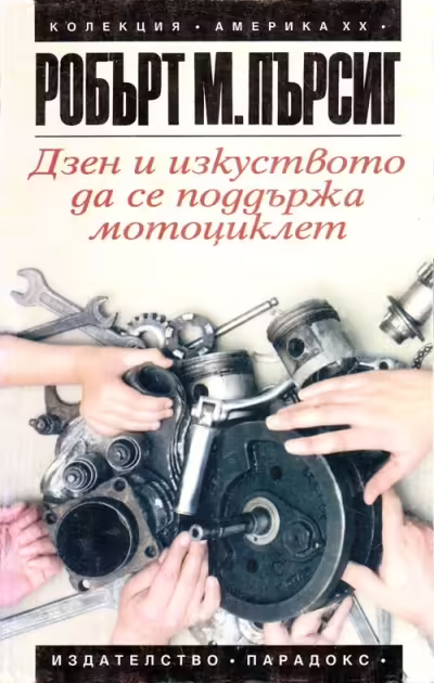 Корицата на 