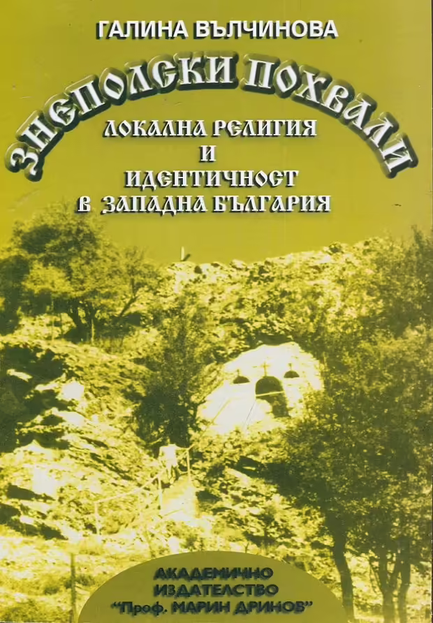Корицата на 