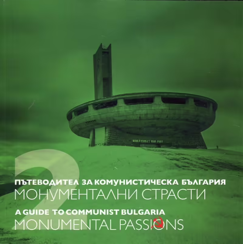Корицата на 