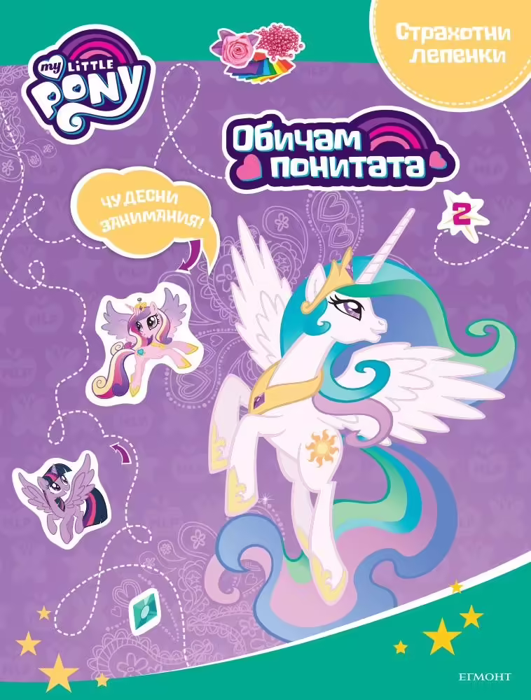 Корицата на 