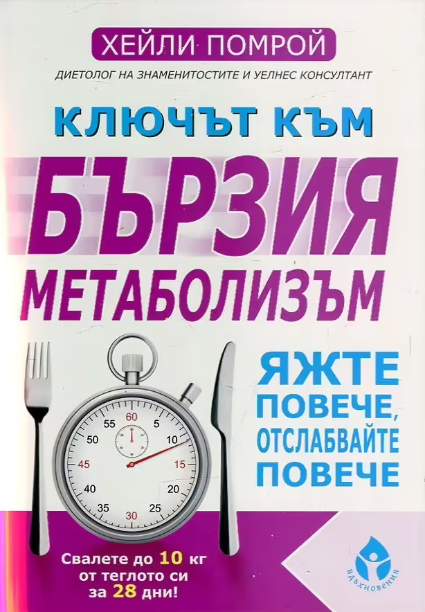 Корицата на 