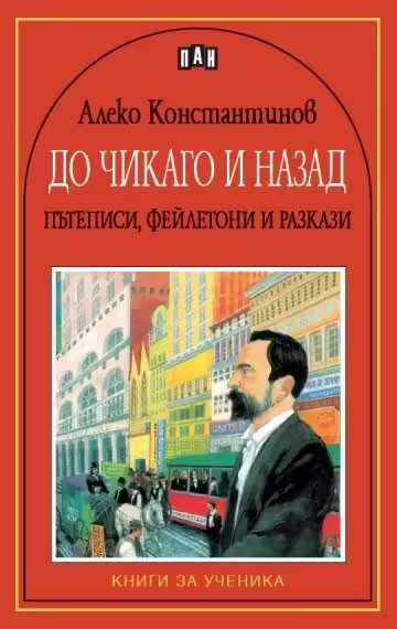 Корицата на 
