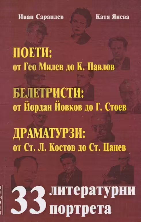 Корицата на 