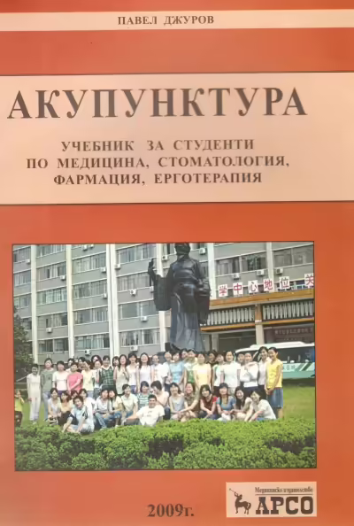 Корицата на 