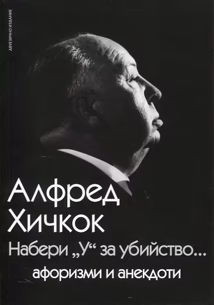 Корицата на 