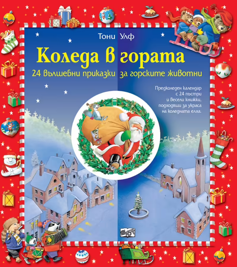 Корицата на 