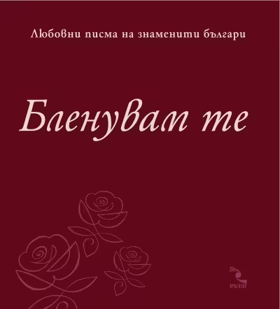 Корицата на 