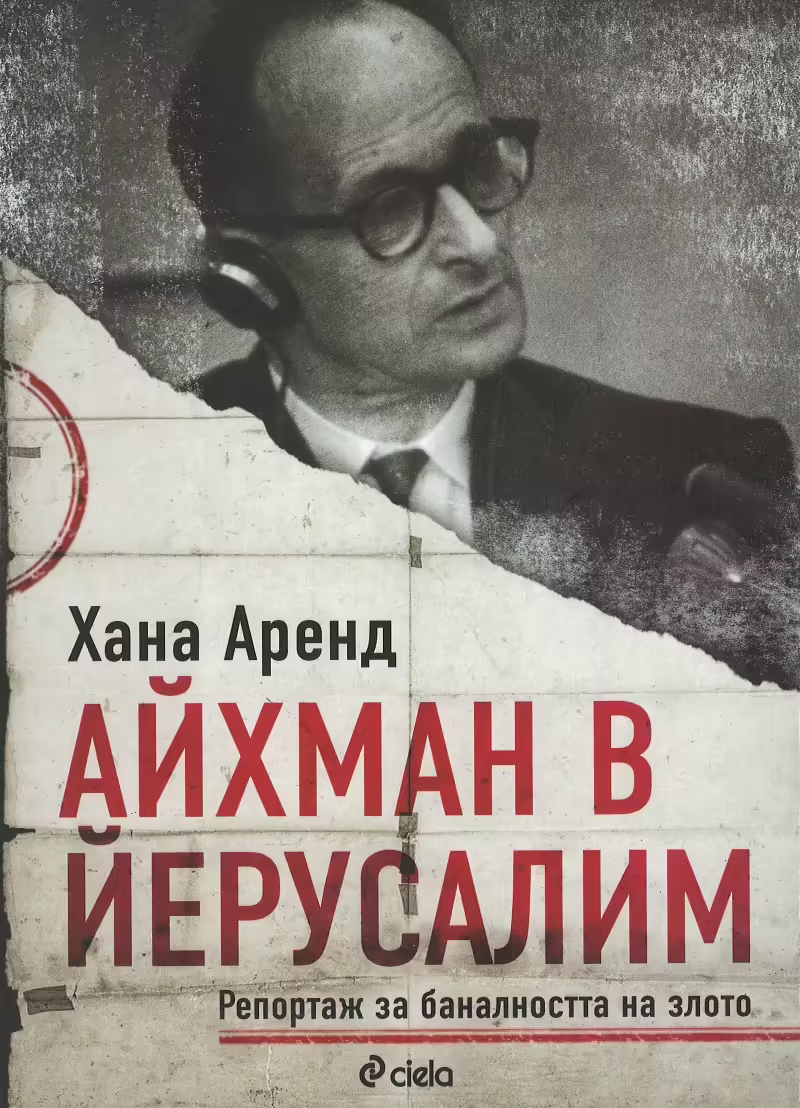 Корицата на 