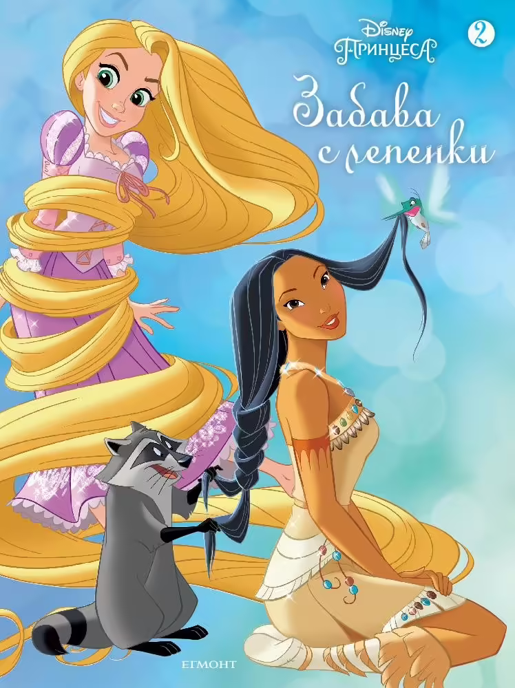 Корицата на 