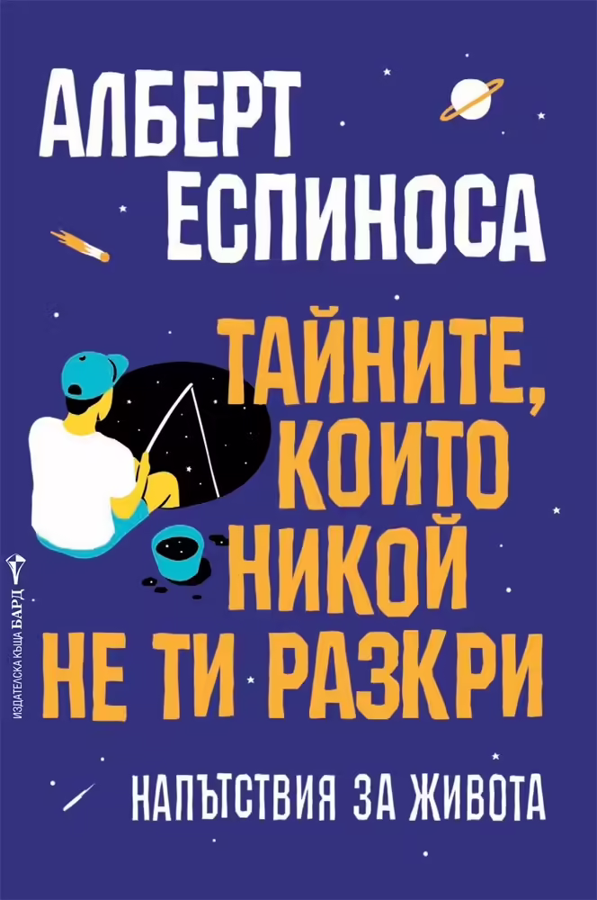 Корицата на 
