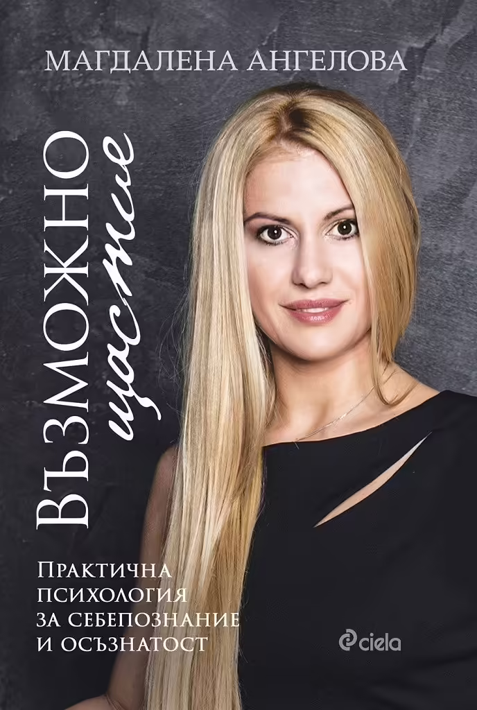 Корицата на 