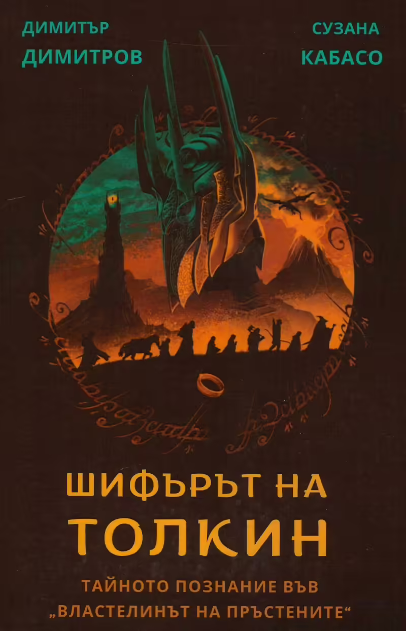 Корицата на 